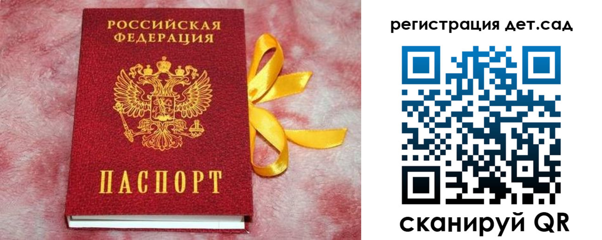 временная регистрация 2025 в Щиграх