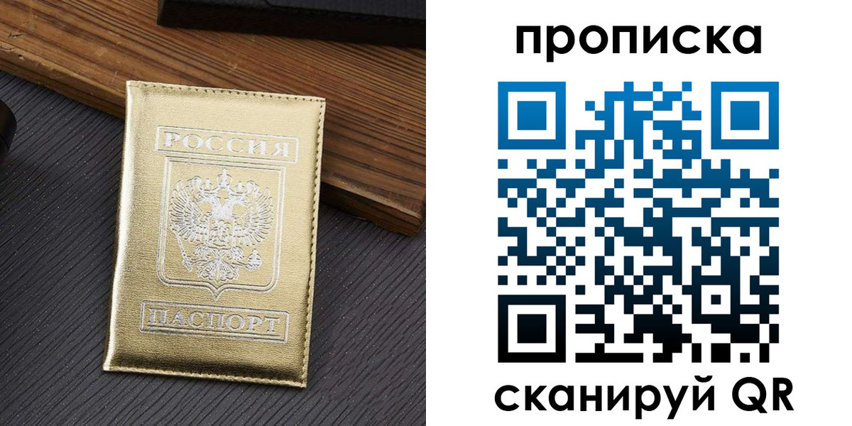 временная регистрация собственник в Щиграх